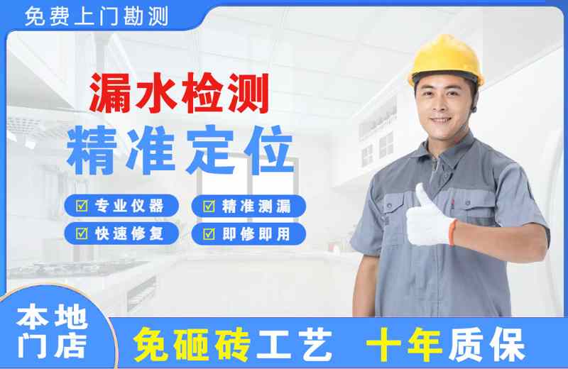 田家庵漏水检测精准定位
